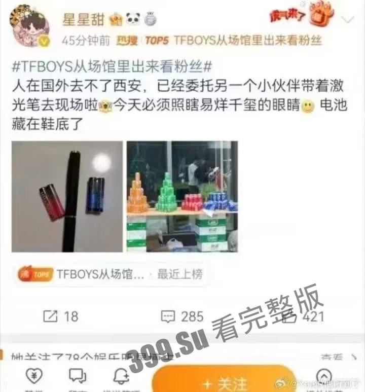 TFBOYS十周年演唱会女粉图鉴  并向抗洪一线的人民子弟兵致敬！-20