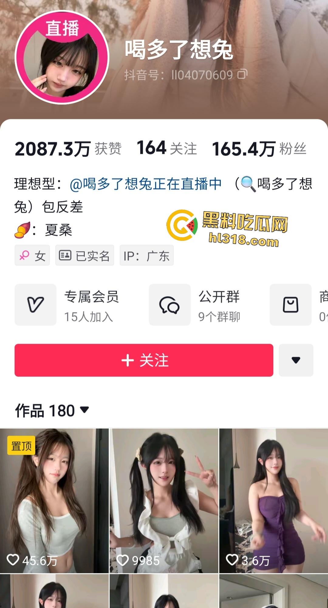 抖音网红【喝多了就想兔】酒后失态穿红色蕾丝情趣装裹巨乳半露，极致反差自拍撩裙底！-1