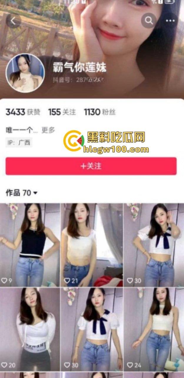 抖音23万粉丝【霸气你莲妹】大尺度骚舞加福利私拍 抠逼激情啪啪视频流出！-1