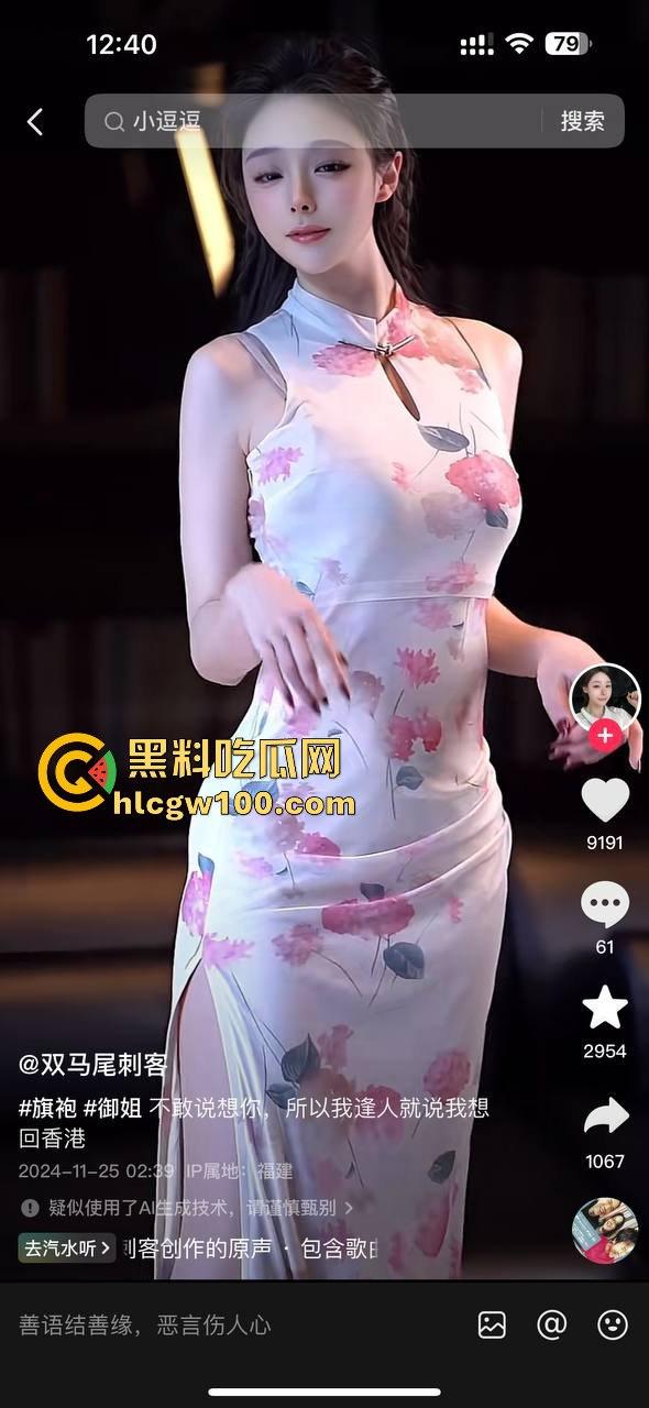 抖音高颜值极品反差网红【双马尾刺客】小逗逗的最新作品曝光，玉足黑丝大长腿地铁大胆露出。-18