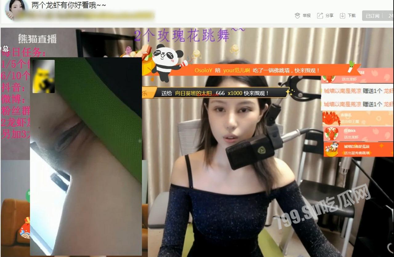 早年 斗鱼 - 熊猫 TV 主播 普通观众和土豪的双视角-2