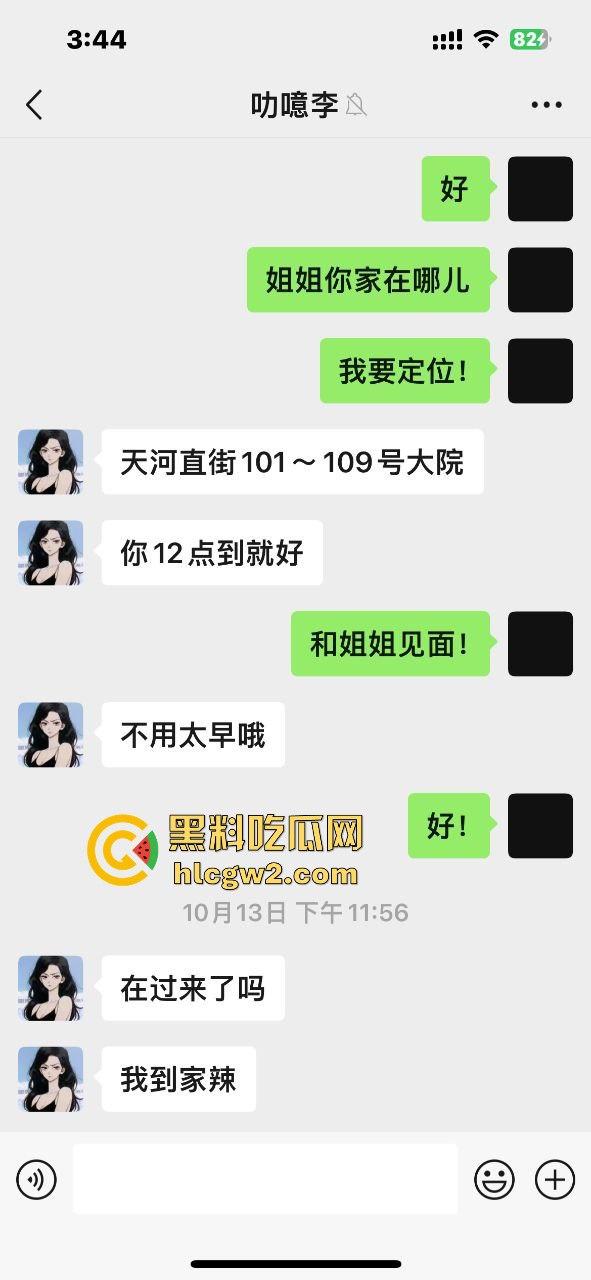 广州新东方公交车教师『李雯』学费变服务费教英语顺便教床技 陈清泉式学外语  她教姿势比教单词专业！-5