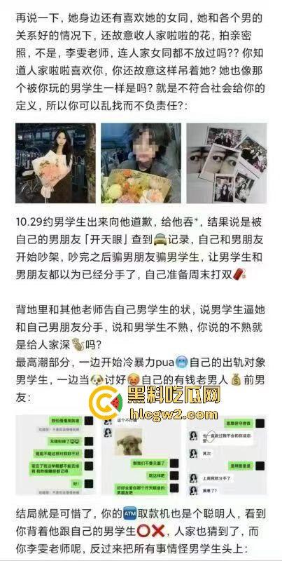 广州新东方公交车教师『李雯』学费变服务费教英语顺便教床技 陈清泉式学外语  她教姿势比教单词专业！-9