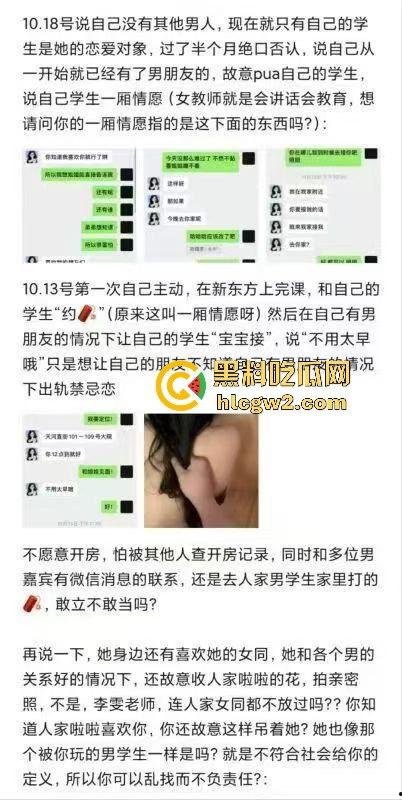 广州新东方公交车教师『李雯』学费变服务费教英语顺便教床技 陈清泉式学外语  她教姿势比教单词专业！-13