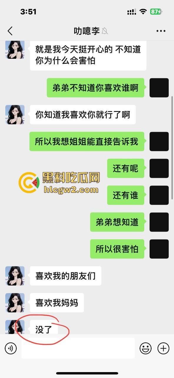 广州新东方公交车教师『李雯』学费变服务费教英语顺便教床技 陈清泉式学外语  她教姿势比教单词专业！-15