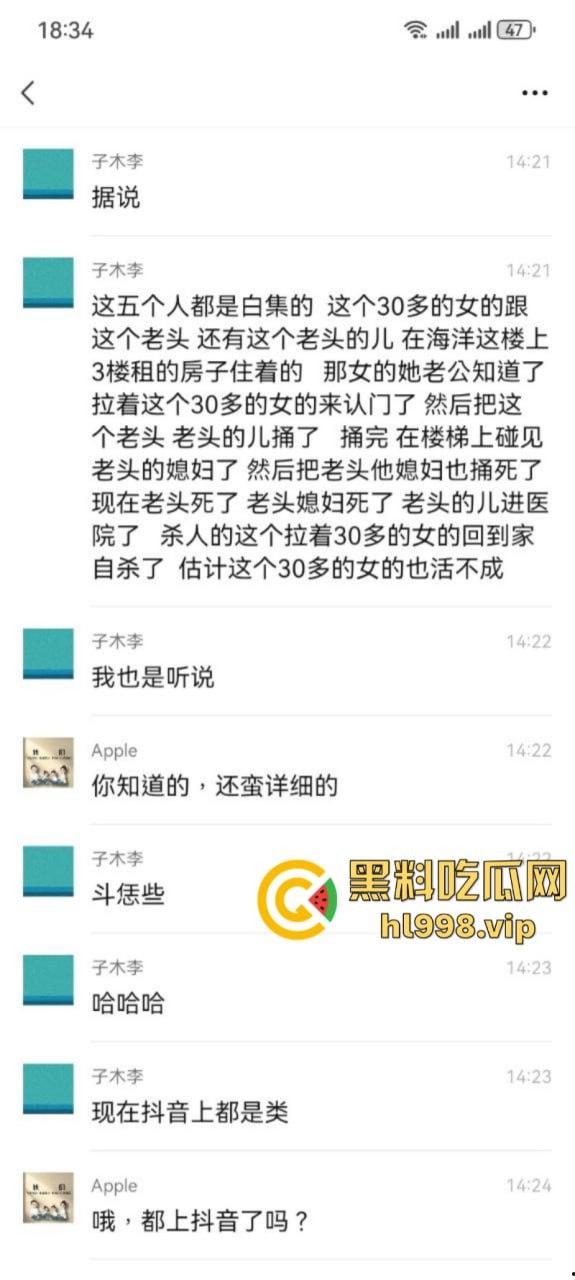 坐牢五年 出狱惨被偷家!河南沈丘县男子怒杀骚妇和奸夫一家 现场堪比屠宰场-2