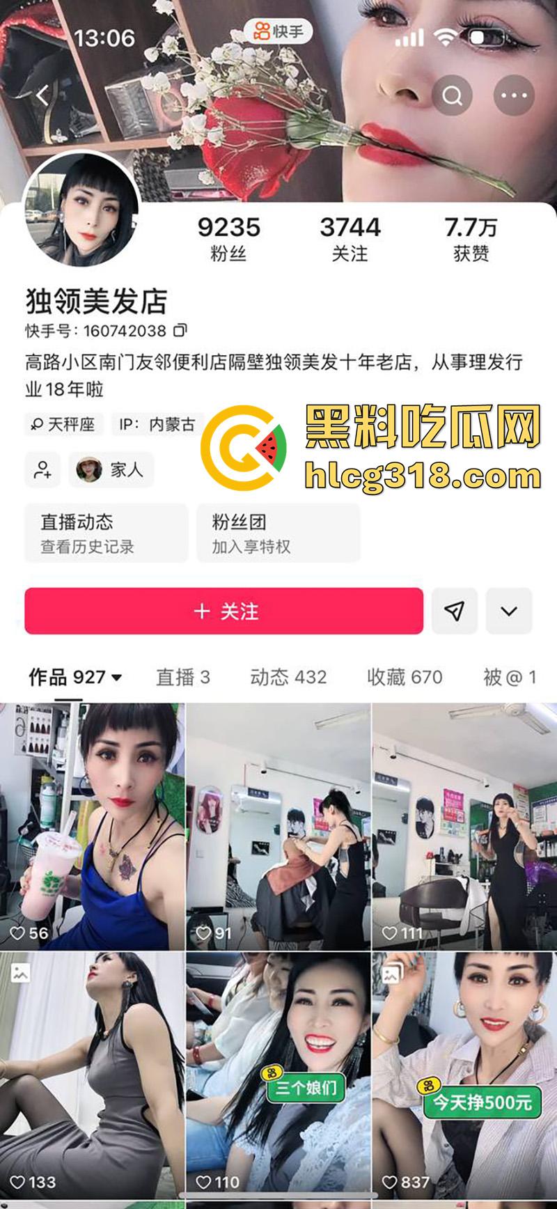 内蒙黑丝理发店老板娘【独领理发店】,离婚后快手擦边穿诱人丝袜卖骚,约炮体育生爆操骚穴!-1