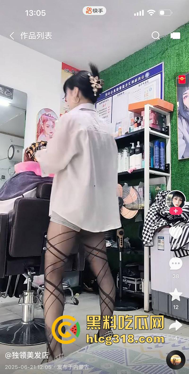 内蒙黑丝理发店老板娘【独领理发店】,离婚后快手擦边穿诱人丝袜卖骚,约炮体育生爆操骚穴!-6