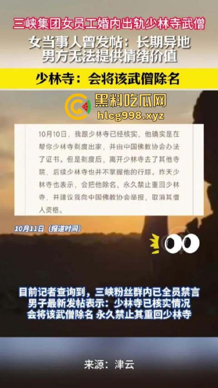 三峡集团女员工【张乔】出轨少林武僧【张云翔】干柴烈火一晚消费三盒避孕套！-2