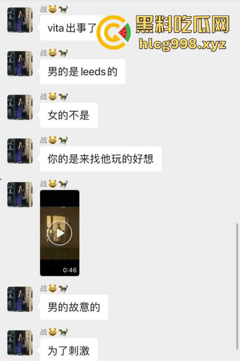 英国利兹vita留学生爆瓜火遍小红书！情侣不拉窗帘激情啪啪被全球直播！-6