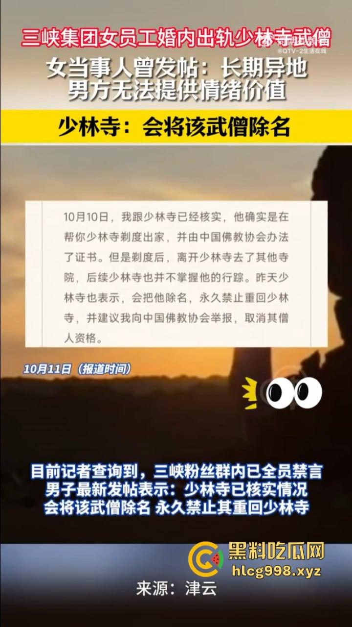 三峡集团女员工【张乔】出轨少林武僧【张云翔】干柴烈火一晚消费三盒避孕套！-8