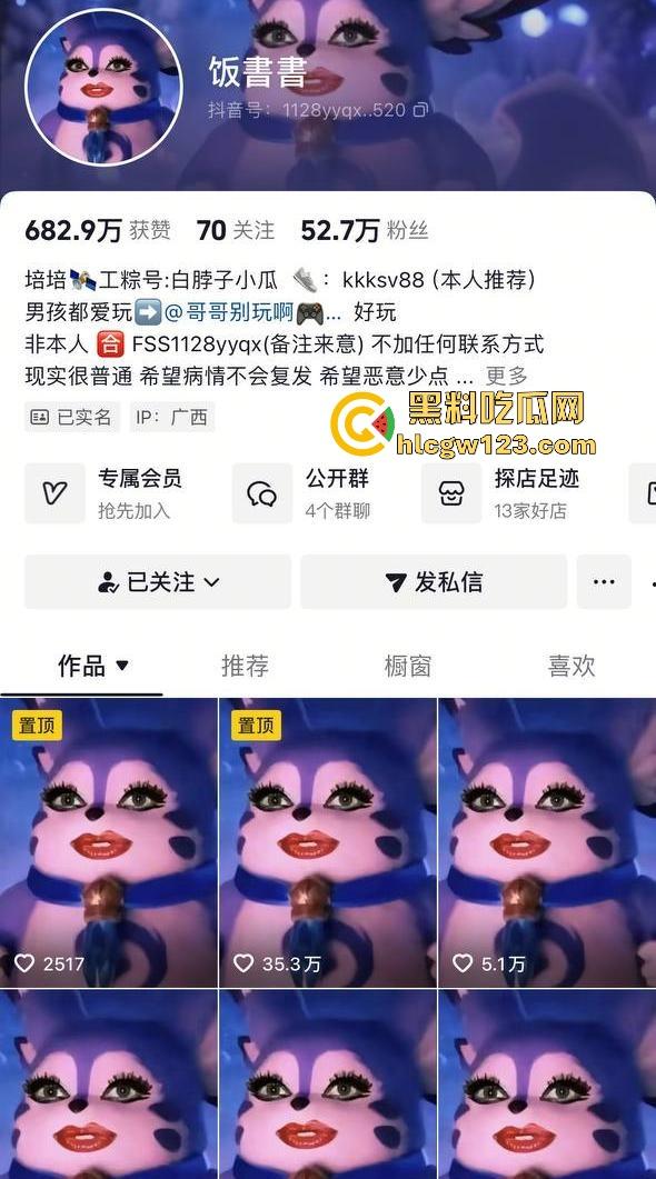 抖音巨乳反差网红【饭書書】网调自慰视频曝光  极品清纯大奶大秀身材 挑逗姿势性感撩人！-1
