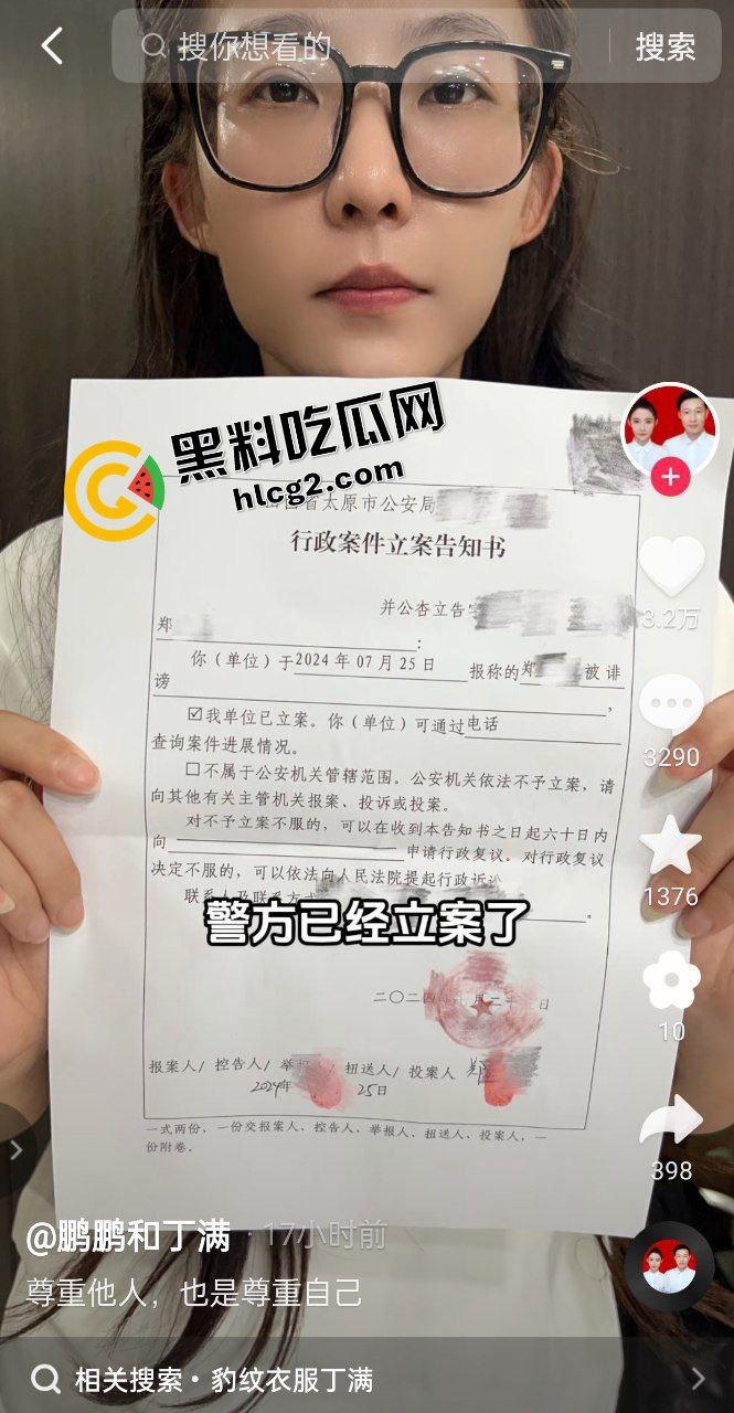 抖音疯传！369W粉丝夫妻博主『鹏鹏与丁满』被前男友爆光流出性爱视频 酒店豹纹制服做爱 发作品声称被造谣 瓜友们快来鉴定！-4