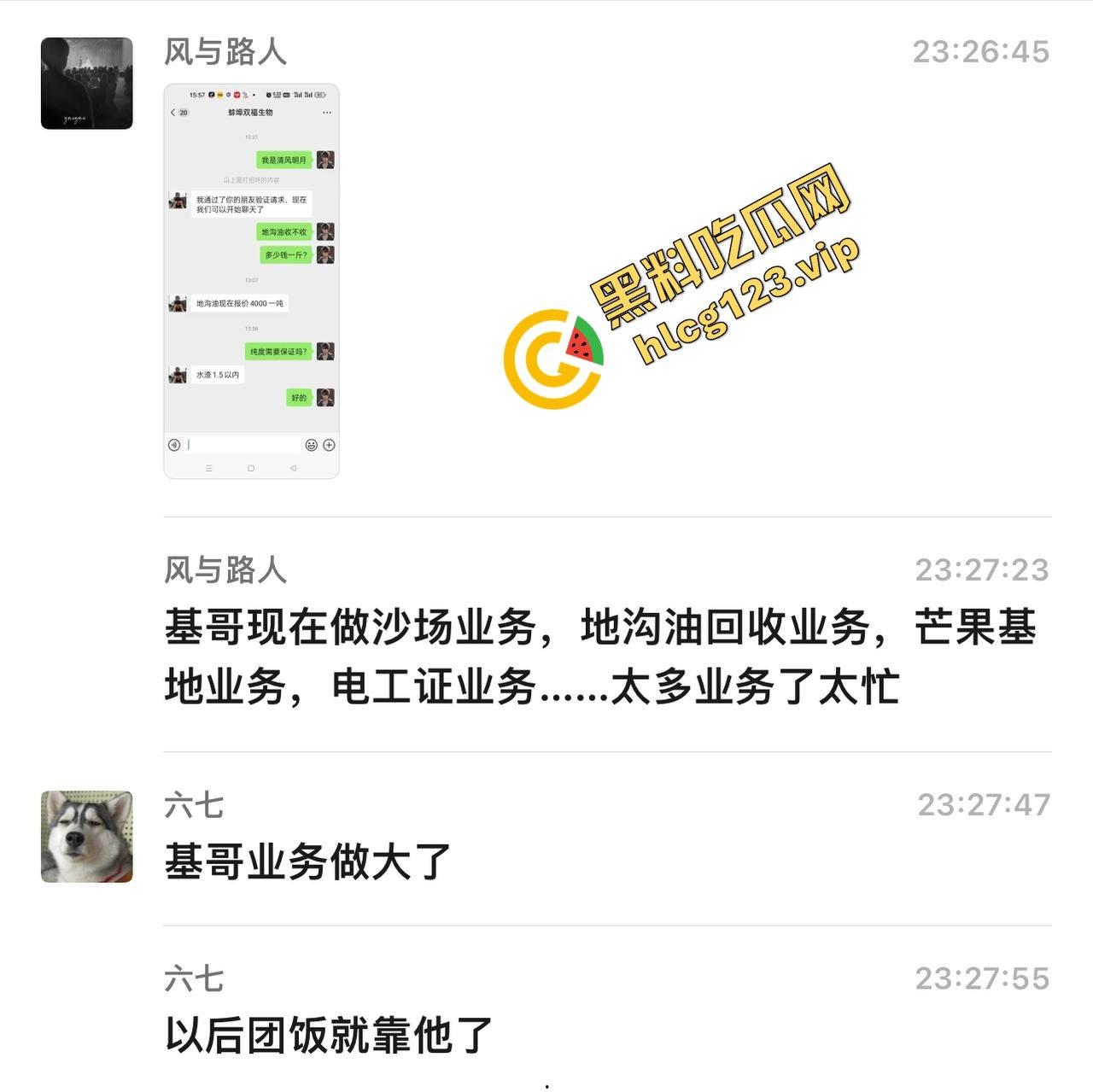 无良商家回收地沟油，搞出一套赚钱经验！黑心钱赚得爽，吃的人全都倒霉！-1