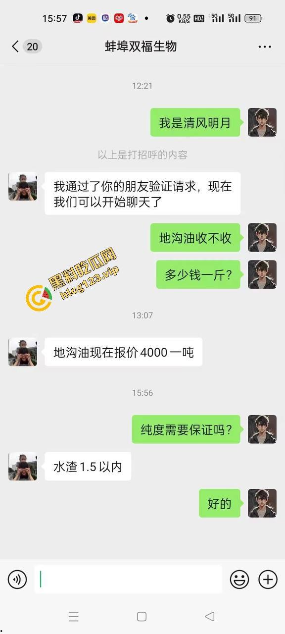 无良商家回收地沟油，搞出一套赚钱经验！黑心钱赚得爽，吃的人全都倒霉！-3