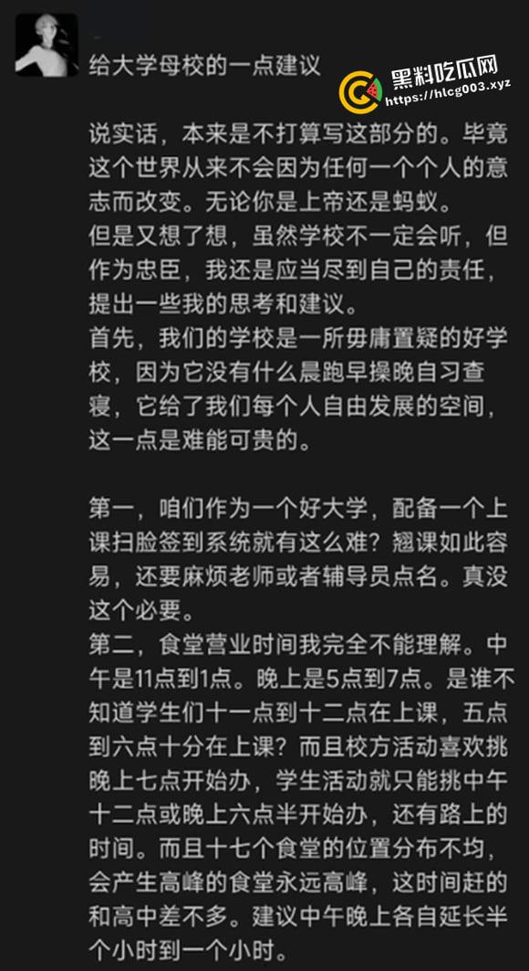 全网封锁消息！北京交通大学学生跳楼自杀 留下绝笔遗书  震耳欲聋-5