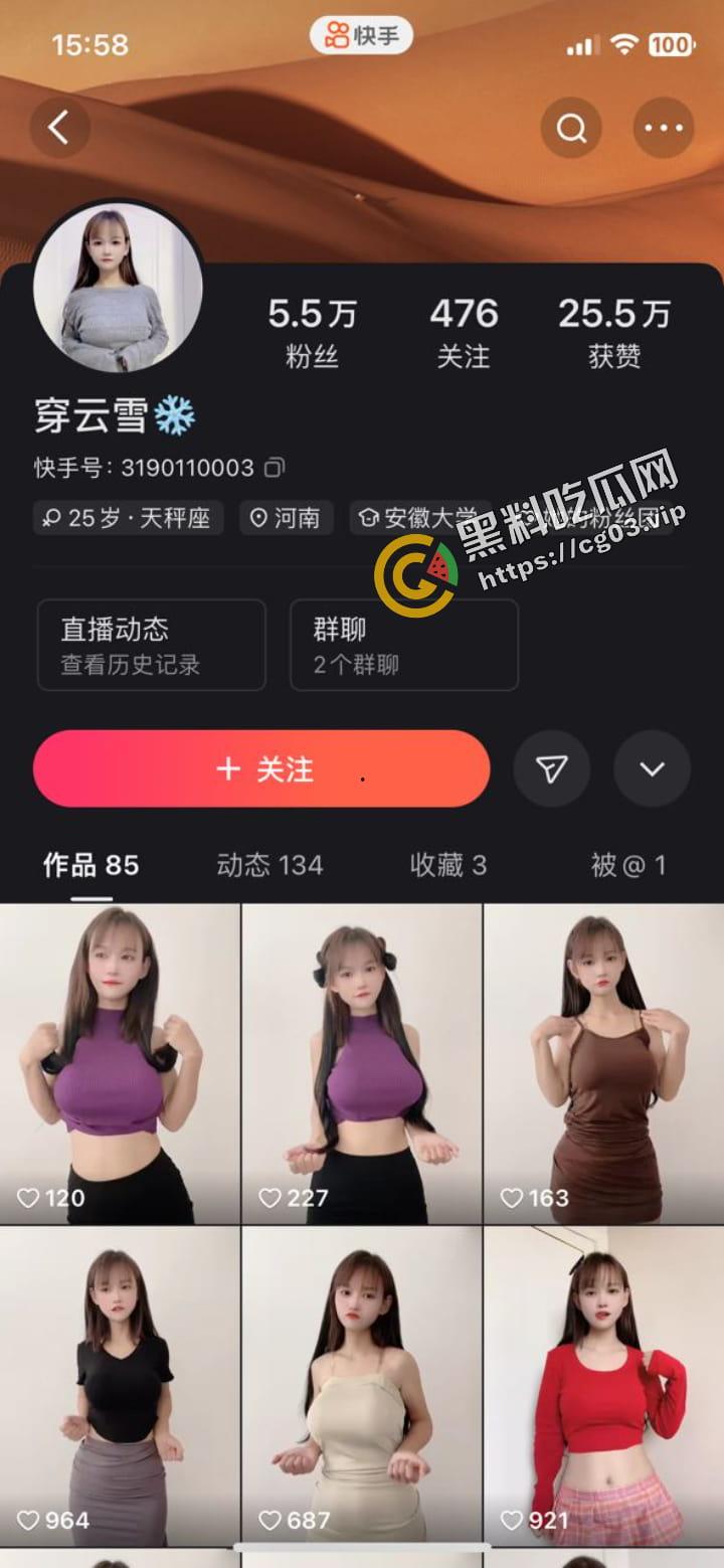 快手【穿云音】【穿云雪】【芭菲音的晚餐】童颜巨乳  完美胸型 付费福利17V合集（抖奶纯享30分钟版）-2