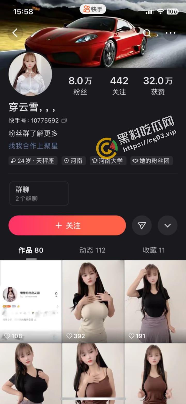 快手【穿云音】【穿云雪】【芭菲音的晚餐】童颜巨乳  完美胸型 付费福利17V合集（抖奶纯享30分钟版）-3