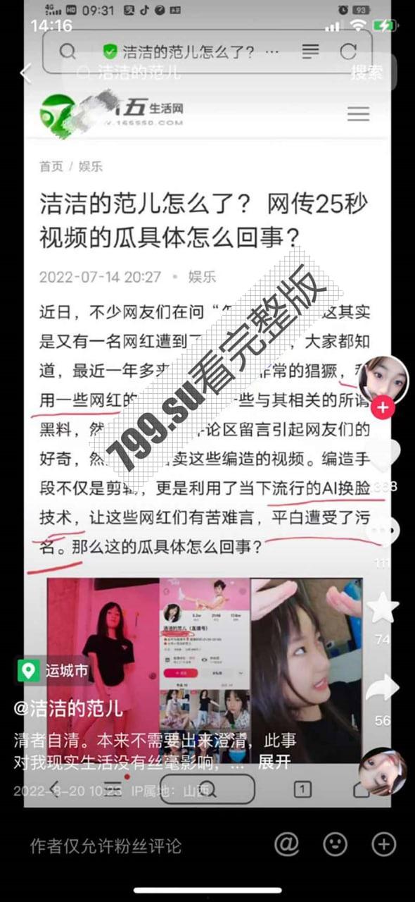 抖音 洁洁的范儿 网传 24 秒漏奶扣逼视频-3