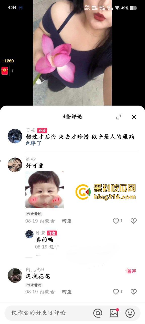 黑龙江巨乳美女【日安】性爱视频泄密，微胖母狗，G杯大奶展示顶级口交绝技！-2