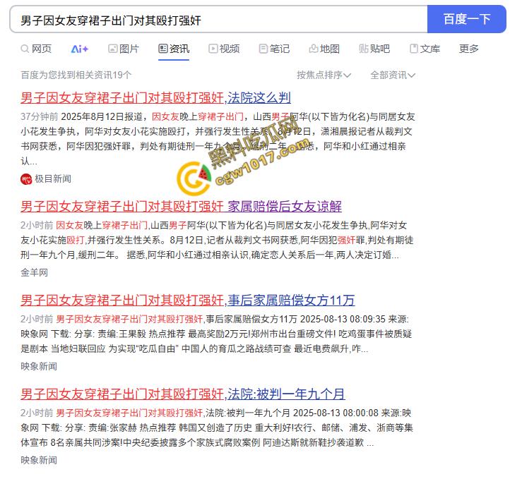 山西【李璐花】出门约炮被男友【李华】发现，将其暴打强奸后还将其不雅视频曝光，最终被判2年赔偿11万-12