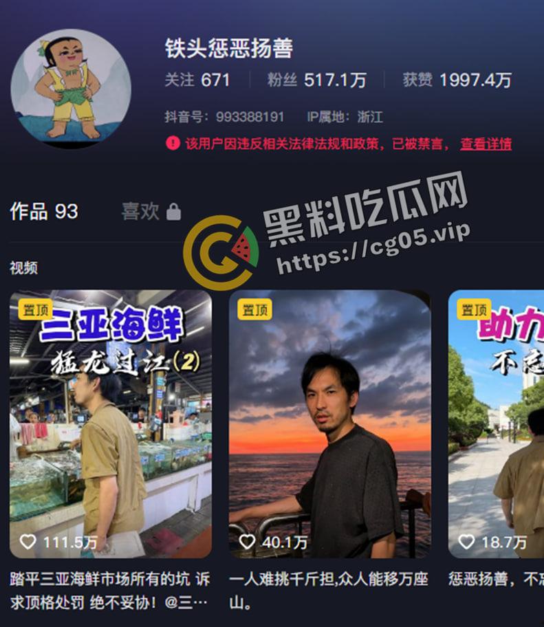 全网千万粉丝主播【铁头】直播自爆自己的嫖娼经历 还洋洋得意说男人都嫖过  人设崩塌 账号封禁 直播切片流出-1