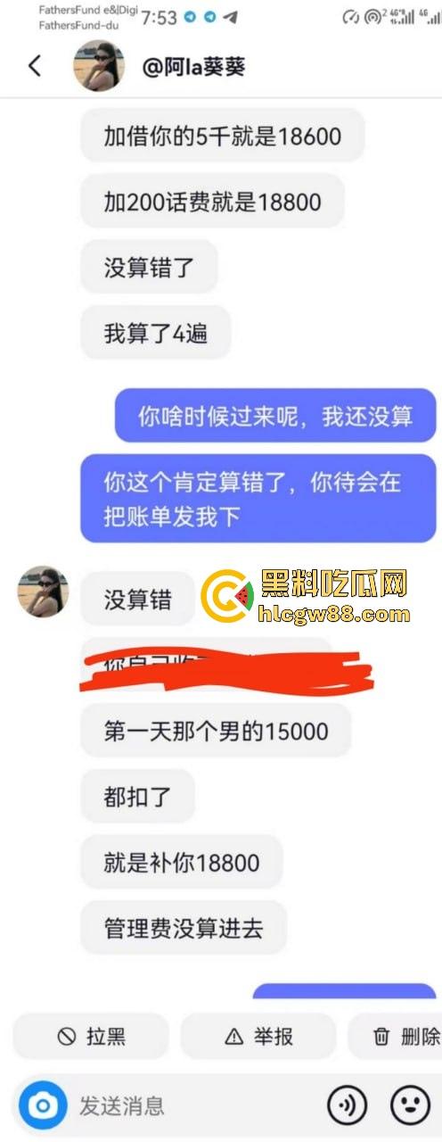 混迹马来迪拜柬埔寨外围女【邝葵魁】欠债不还拉黑恩人！两万多欠款理直气壮骂人，曝光婊子做爱的样子！-8