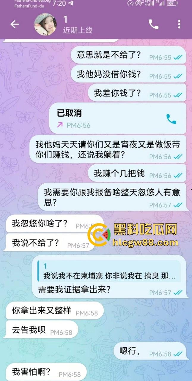 混迹马来迪拜柬埔寨外围女【邝葵魁】欠债不还拉黑恩人！两万多欠款理直气壮骂人，曝光婊子做爱的样子！-9