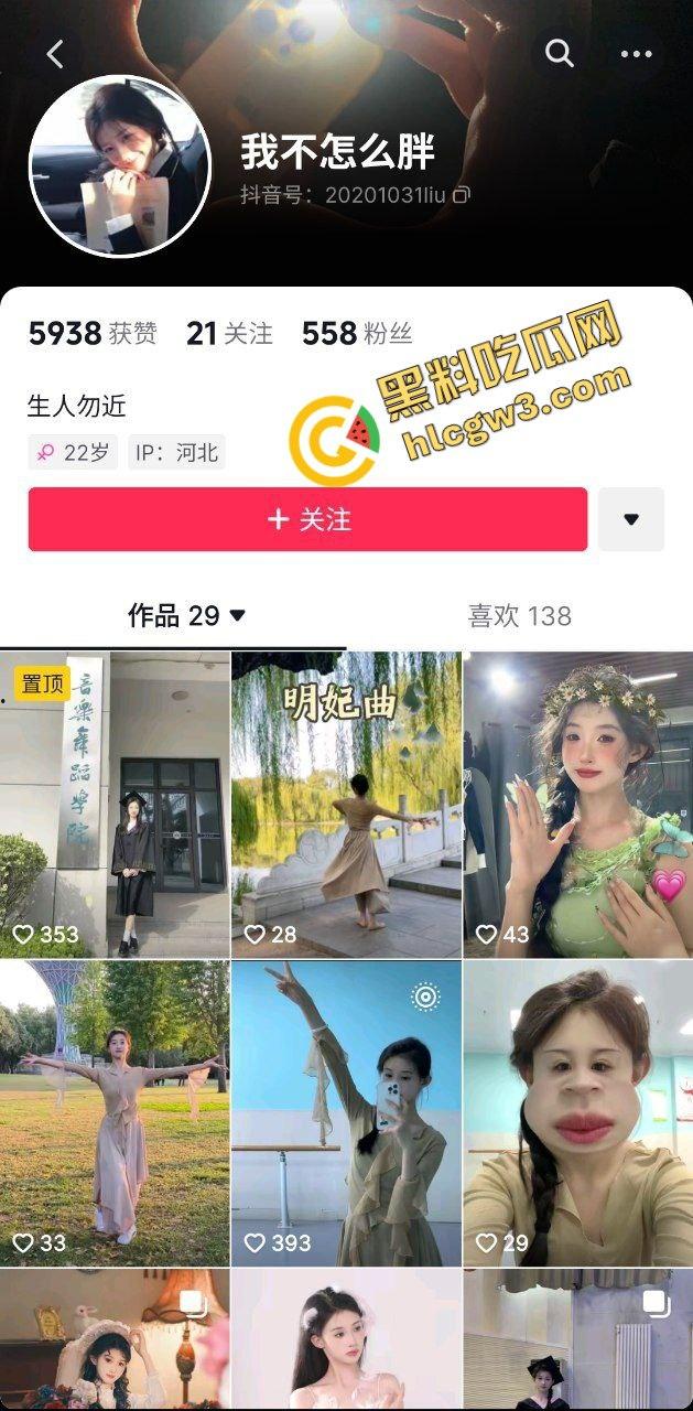 抖音邢台学院大四舞蹈生反差骚鸡【刘鹏雪】被前男友蒙头爆操 无套内射白浆！惨遭泄密 独家曝光！-2