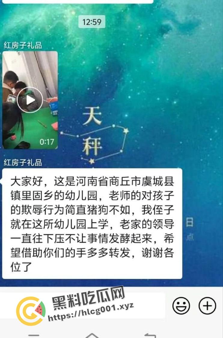 河南商丘镇里固幼儿园 留守儿童遭虐打 磕头求老师不要打 多名老师在旁发笑 这是幼儿园还是集中营-1