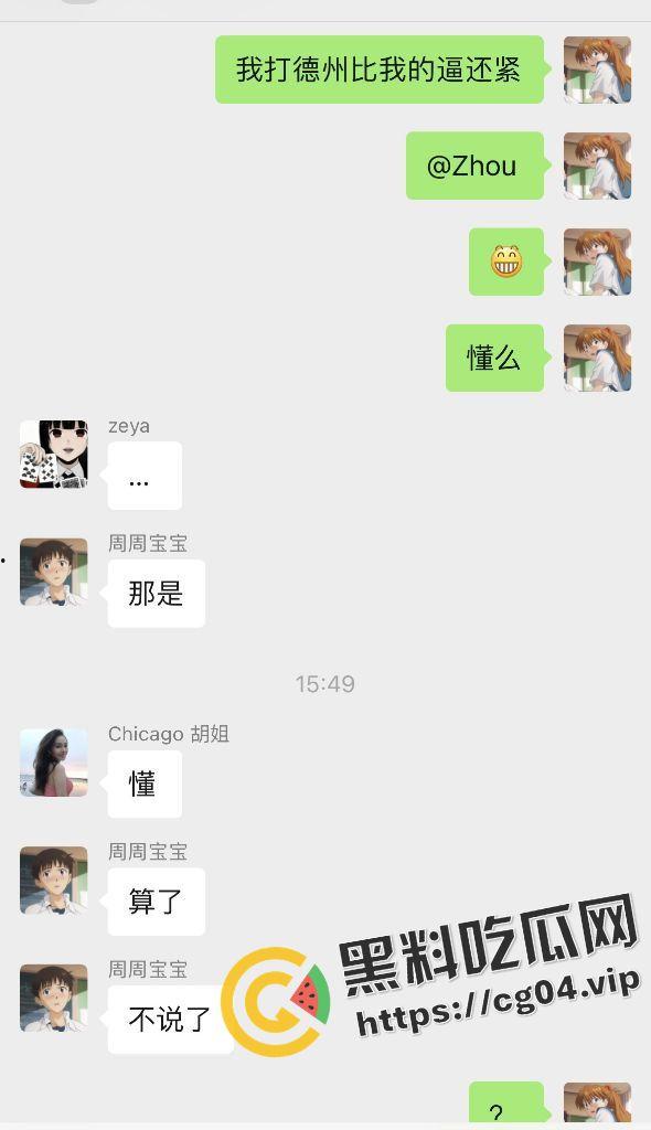 【你的渡口】！多平台千万粉丝口子姐开盒以及自慰视频流出  让瓜瓜带大家深扒一下这位潮牌女rapper-6