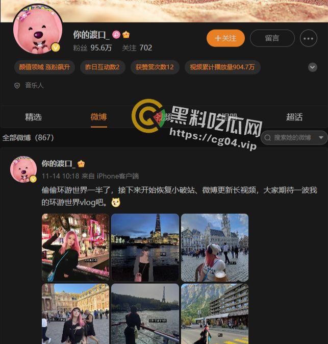 【你的渡口】！多平台千万粉丝口子姐开盒以及自慰视频流出  让瓜瓜带大家深扒一下这位潮牌女rapper-8