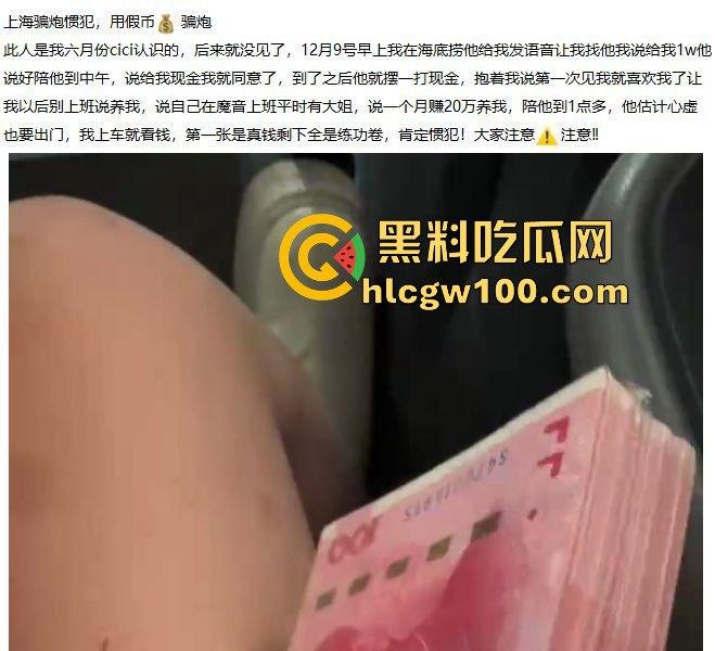 上海小仙女伴游一天一万结果被白嫖，大哥逼也草了套也用了，最后200车费200封面带着练功卷结账，妹子心态崩了！-1