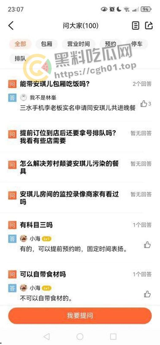 恶臭网红【安琪儿】无下限博眼球 海底捞筷子抠逼 大战黑人 最终被人举报进局子  视频被流出-7