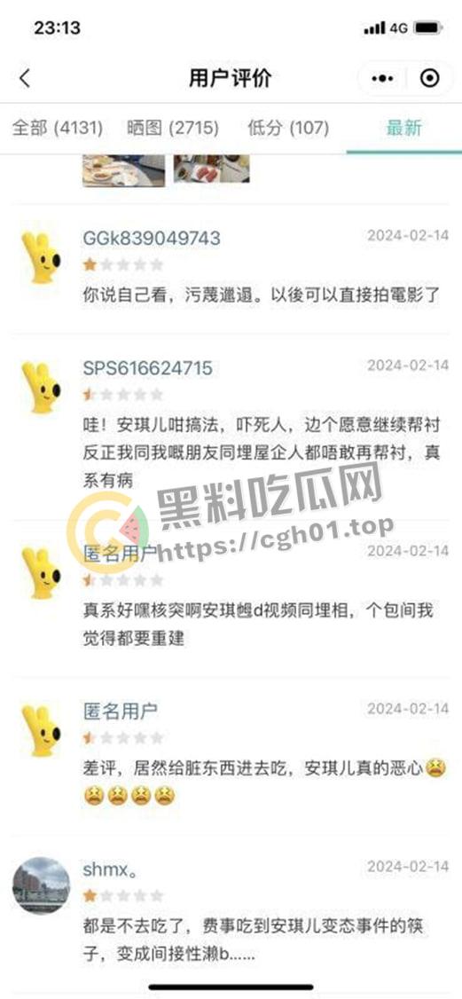 恶臭网红【安琪儿】无下限博眼球 海底捞筷子抠逼 大战黑人 最终被人举报进局子  视频被流出-8