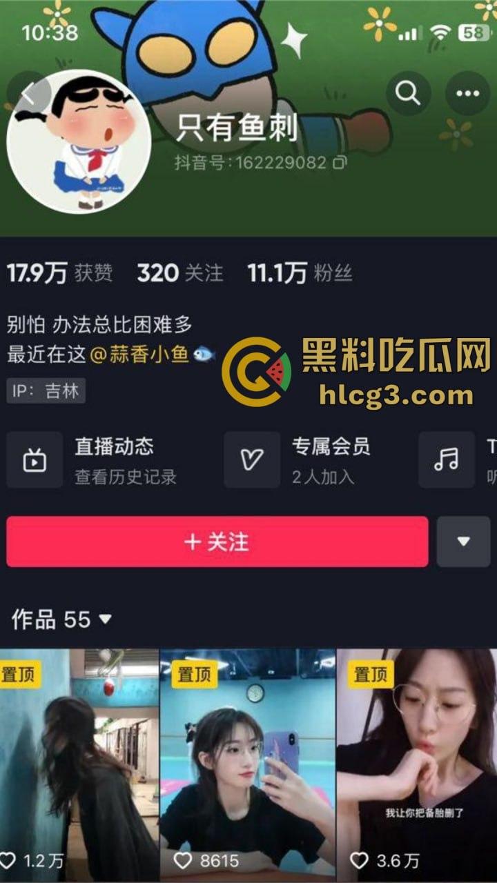 抖音网红『只有鱼刺』真空激凸舞蹈视频流出！长腿眼镜婊激情热舞乳头清晰可见！-1