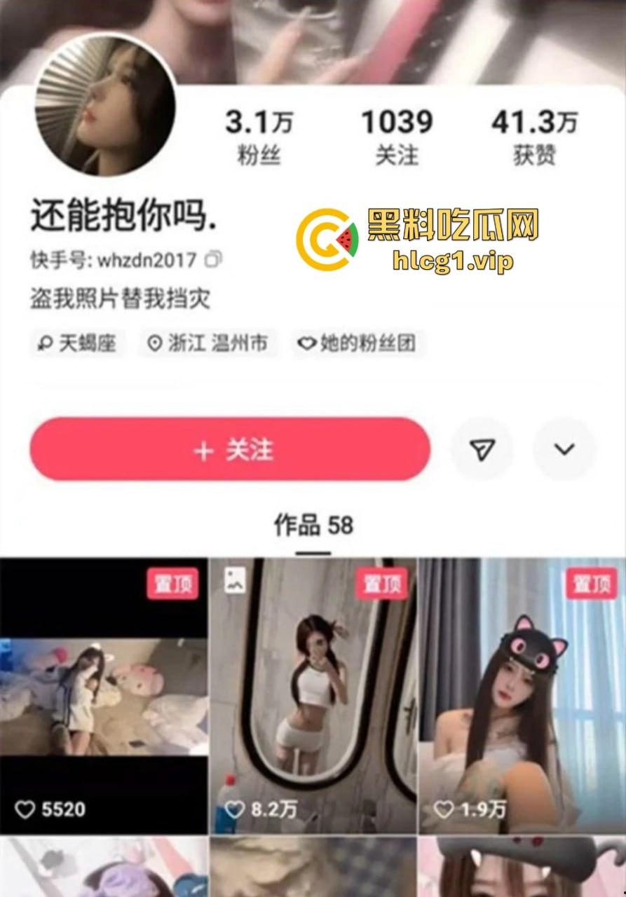 抖音网红精神小妹『还能抱你吗』多人约炮视频曝光！高颜值纹身妹子与多名精神小伙激情放纵！-2