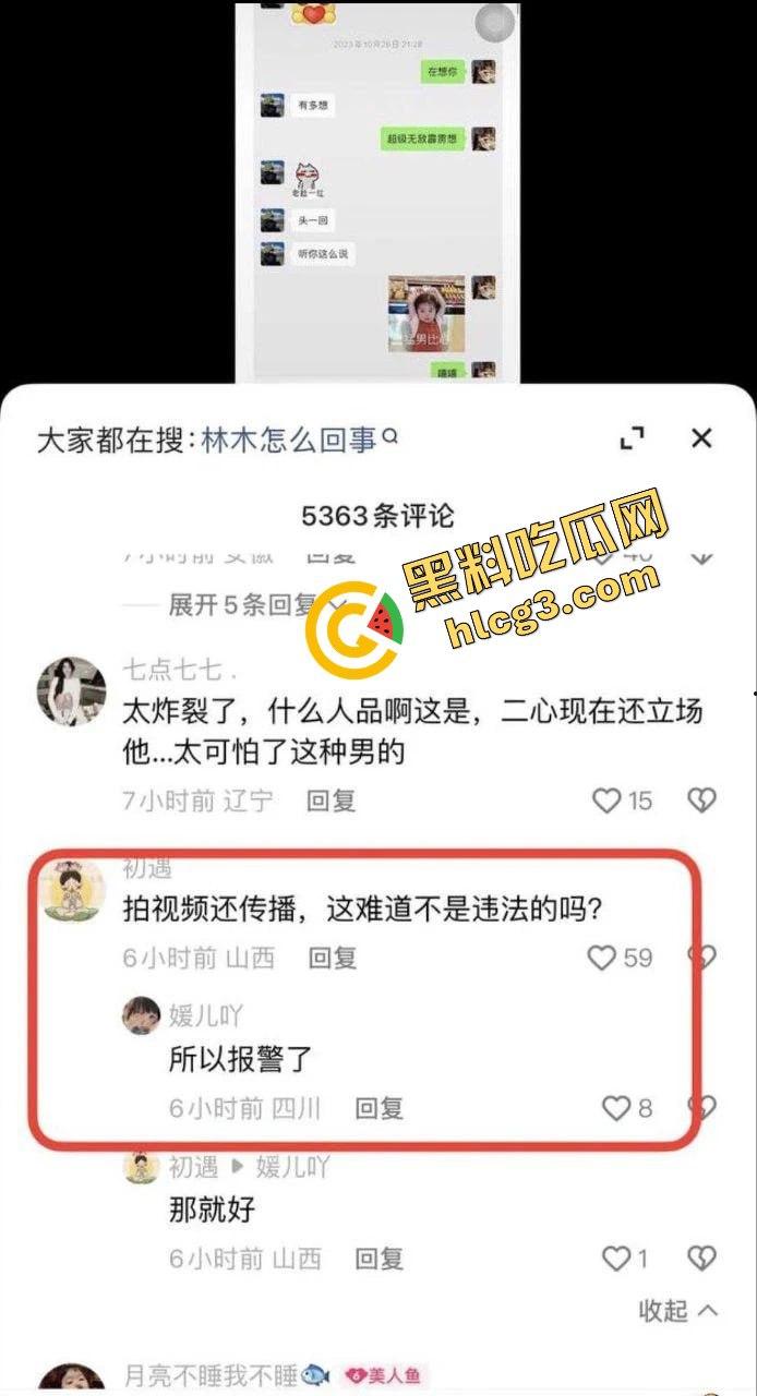 快手188w粉丝网红【俞美之】与【林木】不雅视频泄密,昔日CP合作期情感深厚,如今视频外泄引发全网封杀!-3