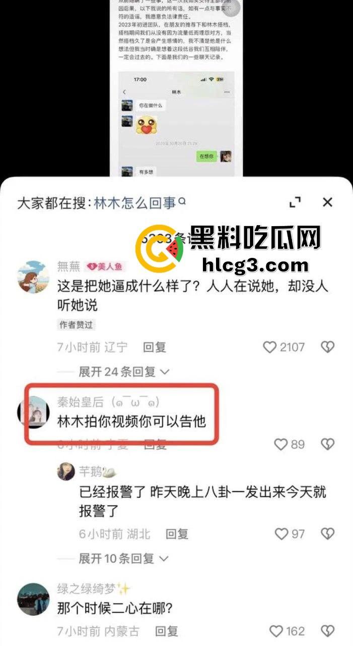 快手188w粉丝网红【俞美之】与【林木】不雅视频泄密,昔日CP合作期情感深厚,如今视频外泄引发全网封杀!-4