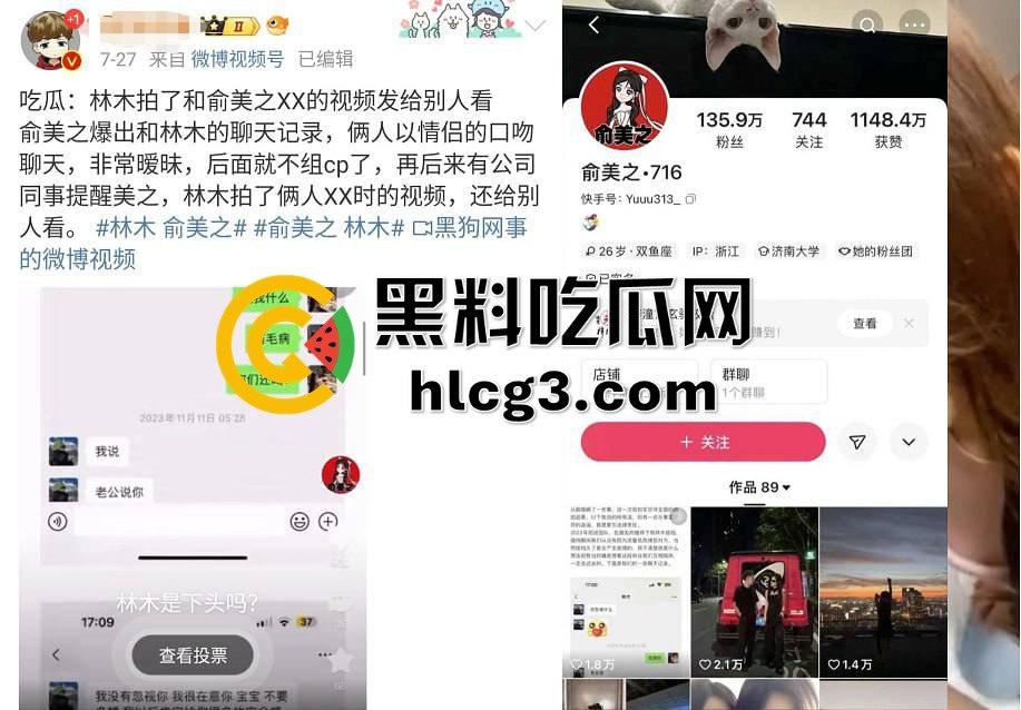 快手188w粉丝网红【俞美之】与【林木】不雅视频泄密,昔日CP合作期情感深厚,如今视频外泄引发全网封杀!-8