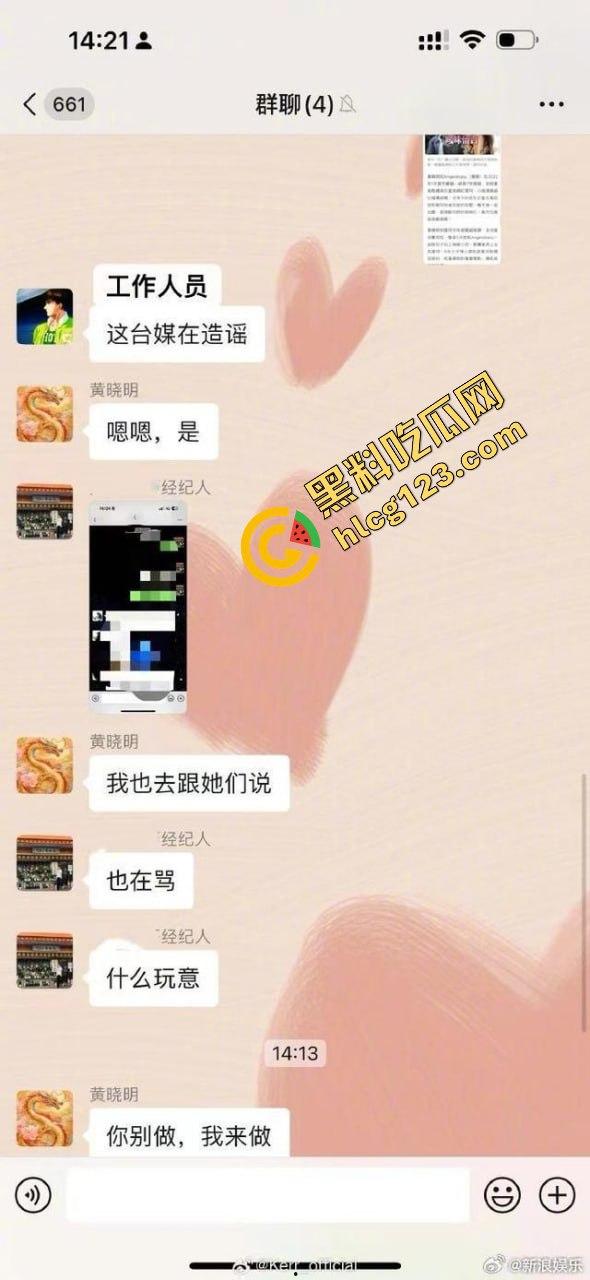 黄晓明官宣恋情遭打脸！网红叶珂晒聊天记录：黄晓明没结婚？前任老公还扒出私密视频！-11