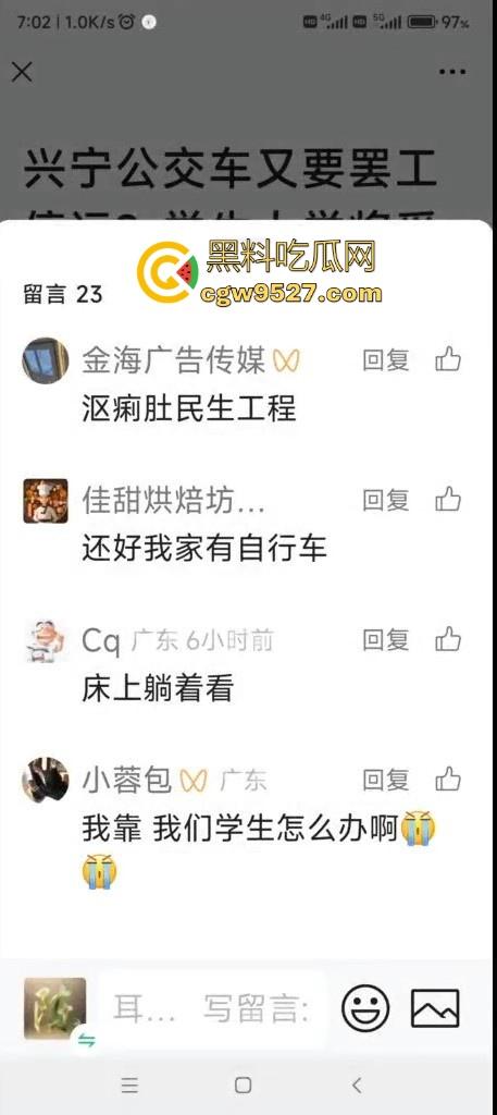 广东兴宁公交车司机集体罢工停运，长期以来免费乘车卡的补贴迟迟未下发，不懂就问这钱到底去谁手里了！-2
