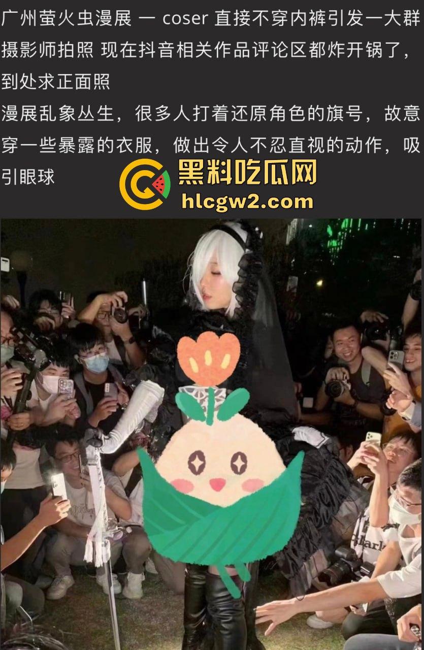 广州萤火虫漫展惊现真空上阵 一Coser不穿内裤现身，引摄影师蜂拥狂拍，正面视频曝光！-7