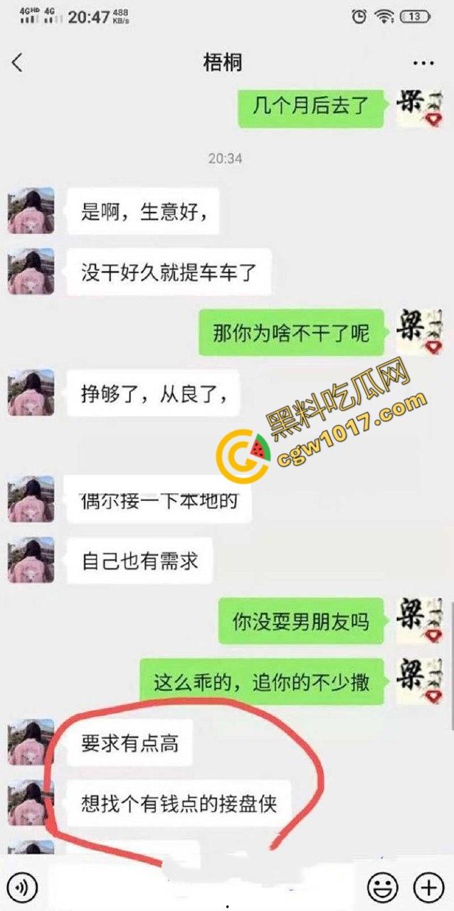 四川乐山卖淫女慌找接盘侠：30万彩礼换性奴生涯，网友爆花800元体验，激情视频流出引发全网热议-1