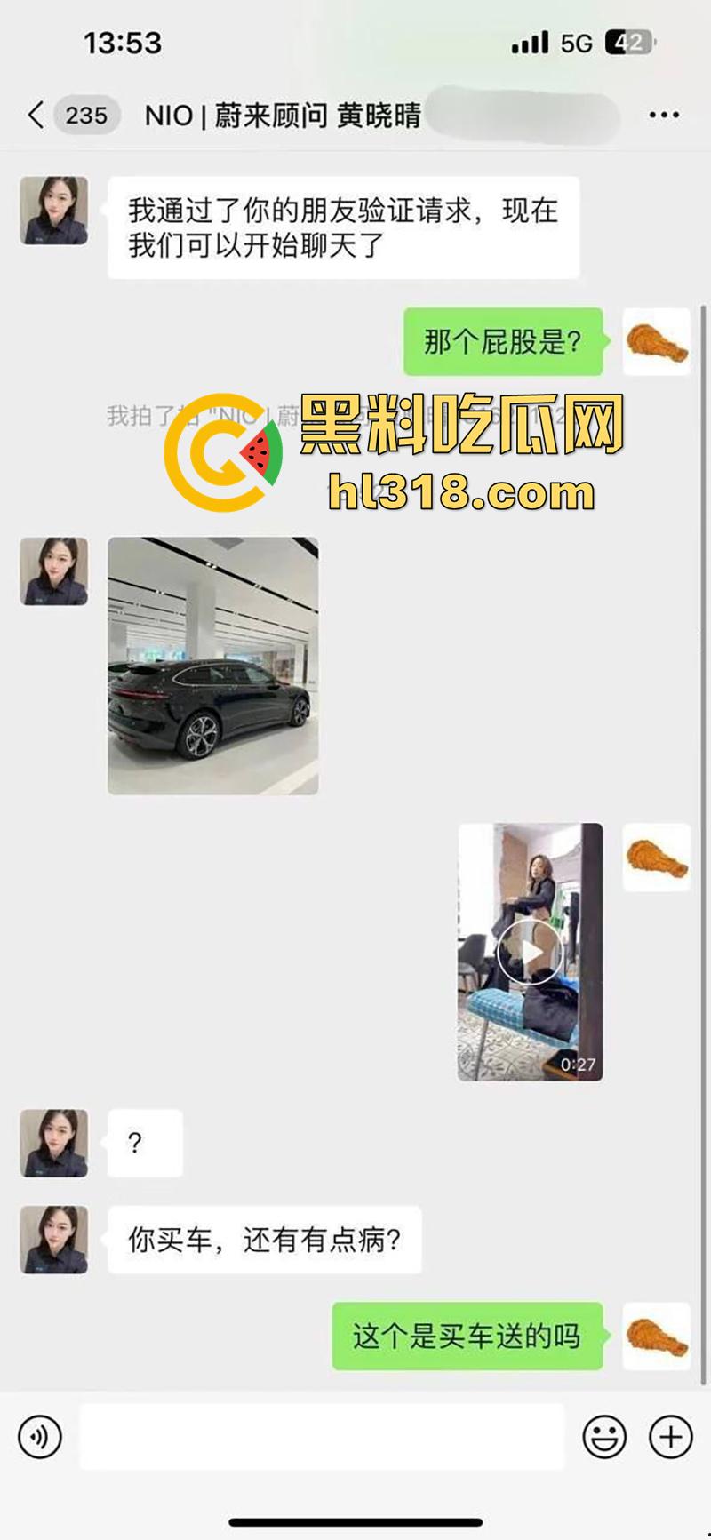 蔚来汽车女销售,用身体服务客户只要买车就能操,这蔚来还是很懂客户需求的,这大奶肥臀谁不想要啊!-2