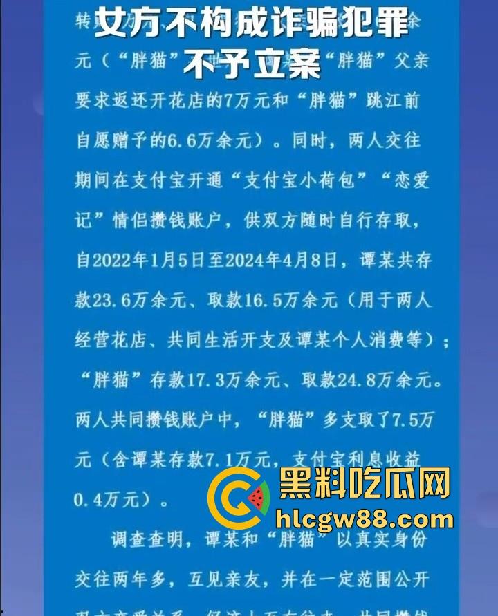 胖猫事件终于定性！女方不构成诈骗犯罪不予立案 但由此产生的94吨外卖垃圾该怎么处理呢？-9