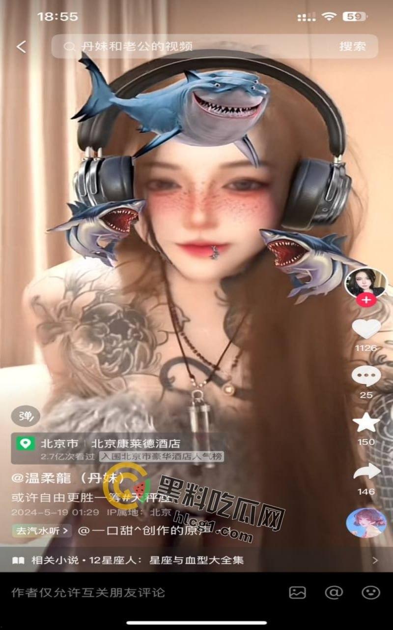 抖音10万纹身网红「丹妹呀」3P视频曝光！平时骚气外露，私下前后通插！-3