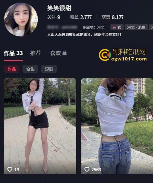 抖音绝美高颜值少妇【笑笑很甜】，骚舞视频流出，身材纤细性感妖娆，黑森林逼毛茂盛得像丛林！-1