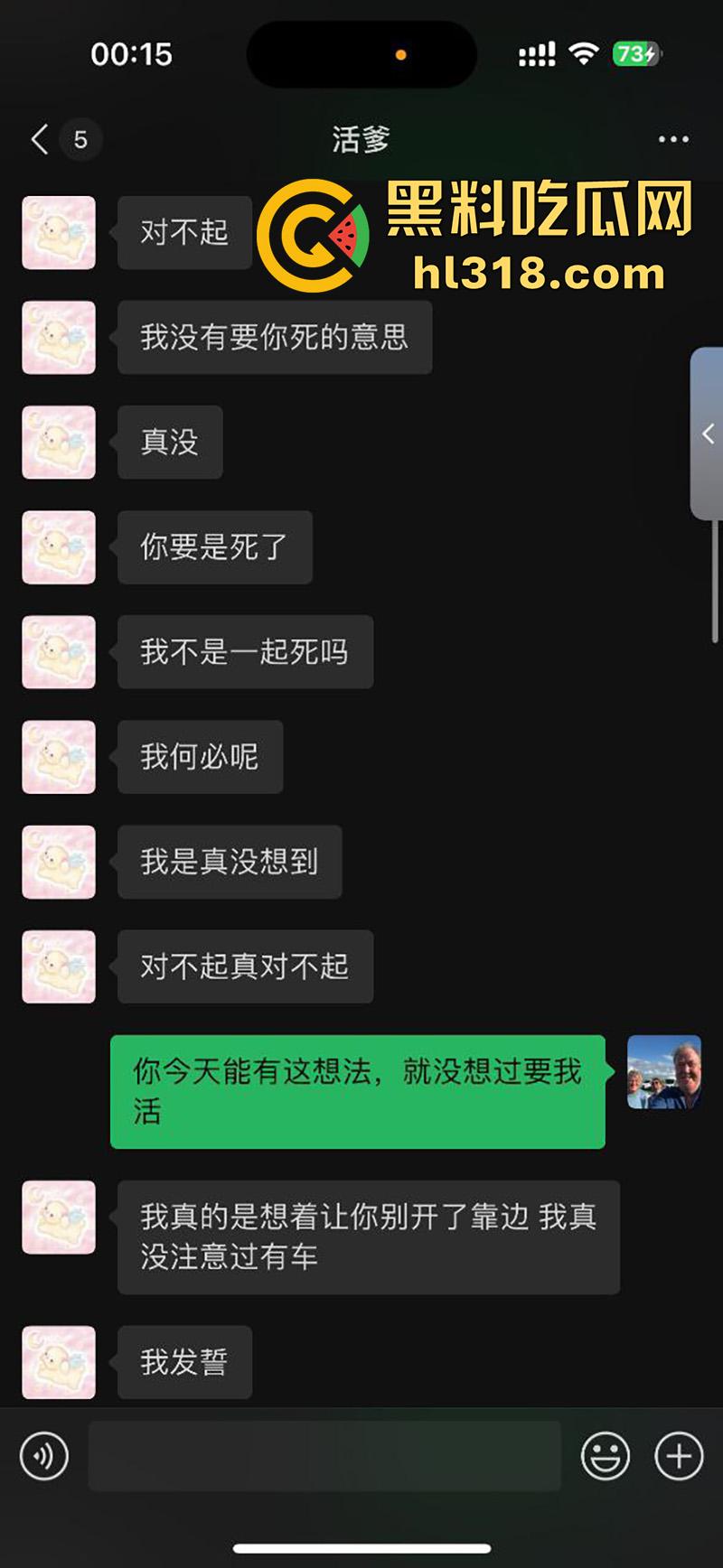 江苏南通小仙女，抢夺方向盘导致车祸，因和男友吵架崩溃发疯，出车祸后竟恳求不要告诉警察！-5