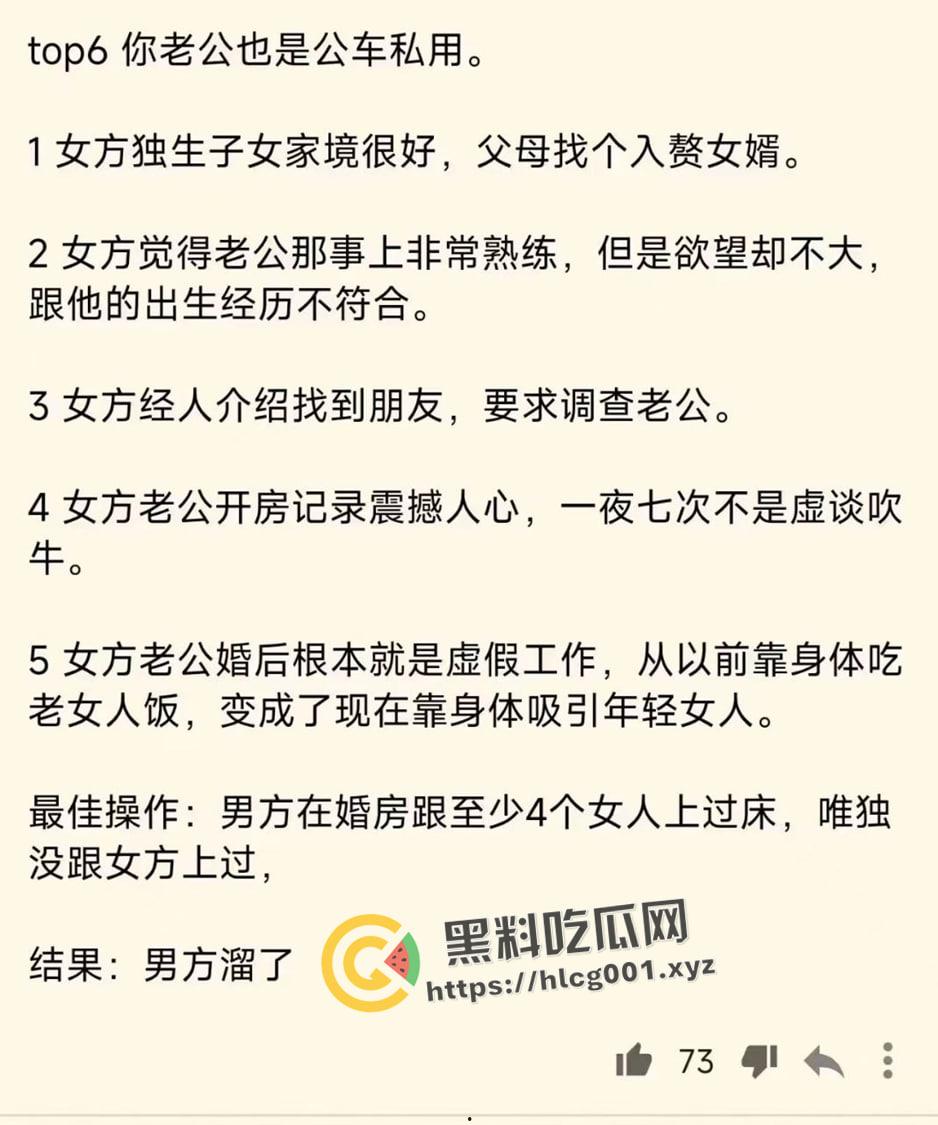 奇葩婚姻TOP10！只有想不到 没有做不到 跌碎三观的出轨方式 学到就是赚到  赚到就能有逼草-7